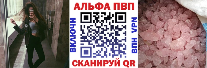 как найти закладки Михайловск A-PVP кристаллы