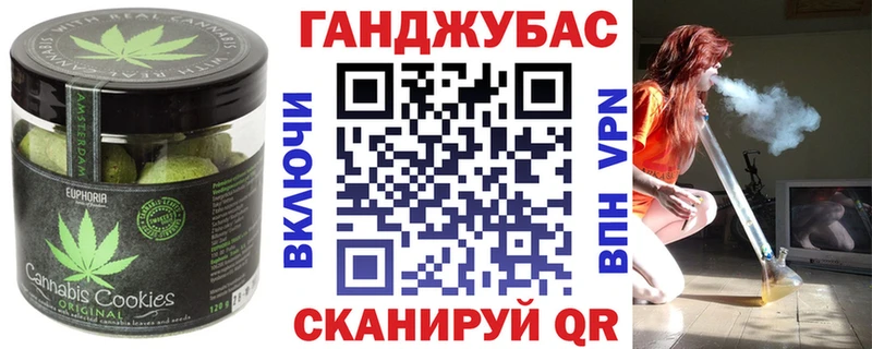 купить  цена  Михайловск  Canna-Cookies марихуана 