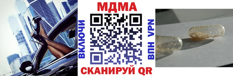 МДМА Molly  купить наркоту  Михайловск 
