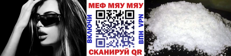 МЕФ мяу мяу  даркнет сайт  Михайловск 
